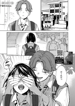 Page 1 of Hatsukoi Megane