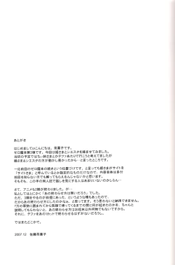 Page 24 of Le beau maitre 3