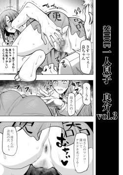 Page 3 of Unsweet Kazumi Wakui +SIDE Kazumi