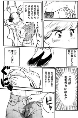 Page 4 of Omocha