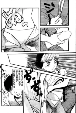 Page 7 of Omocha