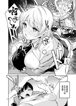 Page 31 of Osama na Kanojo
