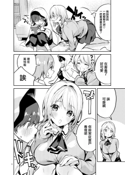 Page 7 of Osama na Kanojo