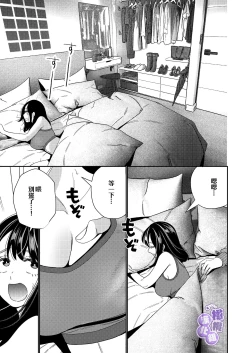 Page 13 of Zetsurin Yurei ga Iku made Tsuitekuru | 淫兽幽灵附我身 直至极乐不放手