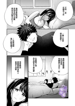 Page 56 of Zetsurin Yurei ga Iku made Tsuitekuru | 淫兽幽灵附我身 直至极乐不放手