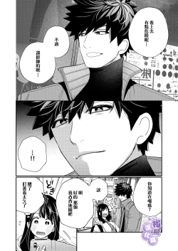 Page 8 of Zetsurin Yurei ga Iku made Tsuitekuru | 淫兽幽灵附我身 直至极乐不放手