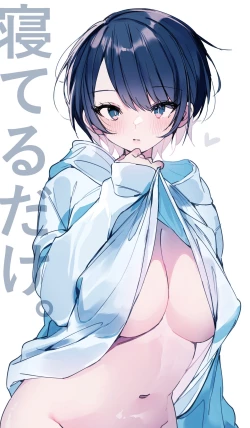 Page 1 of Neteru dake｜睡着而已