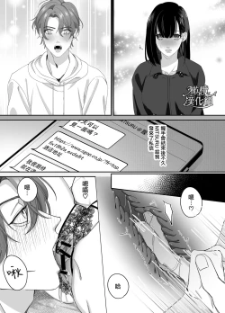 Page 10 of Yuumei Haishinsha ni Koishita Watashi wa Kare no Iinari ni Ochimashita | 爱上人气主播的我任他摆布