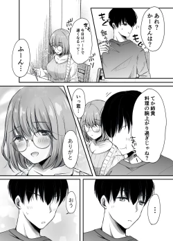 Page 7 of Ore no Ane ga AV Joyuu!?
