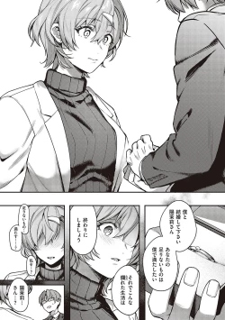 Page 235 of Kedamono Inmoralism - The Beastly Immoralism