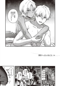 Page 35 of Kedamono Inmoralism - The Beastly Immoralism