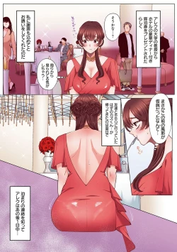 Page 201 of "Okusan no Ana, Ore no de Fusaide agemasu ne?" Yokkyuu Fuman na Hitozuma ga Rinjin Ryuugakusei no XL Chinpo ni Ochiru made...