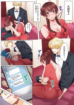 Page 208 of "Okusan no Ana, Ore no de Fusaide agemasu ne?" Yokkyuu Fuman na Hitozuma ga Rinjin Ryuugakusei no XL Chinpo ni Ochiru made...