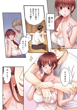 Page 55 of "Okusan no Ana, Ore no de Fusaide agemasu ne?" Yokkyuu Fuman na Hitozuma ga Rinjin Ryuugakusei no XL Chinpo ni Ochiru made...