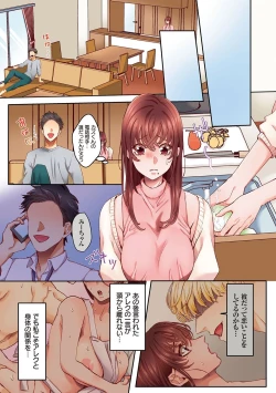 Page 58 of "Okusan no Ana, Ore no de Fusaide agemasu ne?" Yokkyuu Fuman na Hitozuma ga Rinjin Ryuugakusei no XL Chinpo ni Ochiru made...