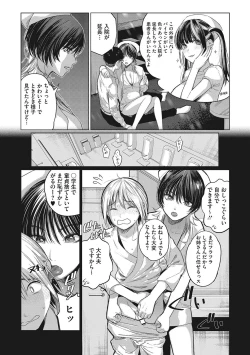Page 113 of GalCli! Iryou Houjin Gals Clinic