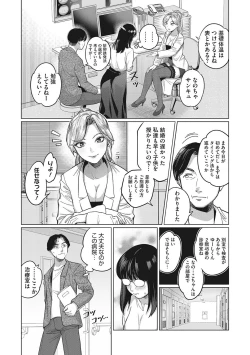 Page 134 of GalCli! Iryou Houjin Gals Clinic