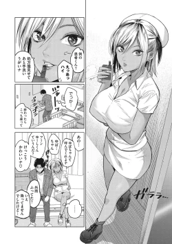 Page 135 of GalCli! Iryou Houjin Gals Clinic