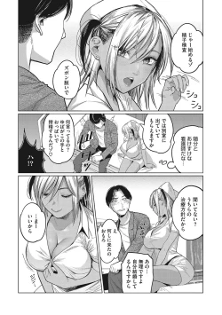 Page 136 of GalCli! Iryou Houjin Gals Clinic