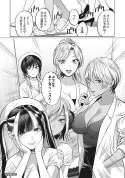 Page 155 of GalCli! Iryou Houjin Gals Clinic