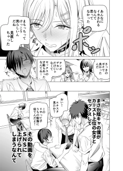 Page 32 of Ero SNS no Iine no Tame ni Sematte Kuru Gal no Hanashi