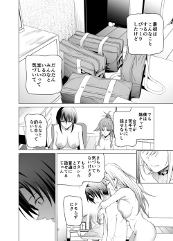 Page 63 of Ero SNS no Iine no Tame ni Sematte Kuru Gal no Hanashi