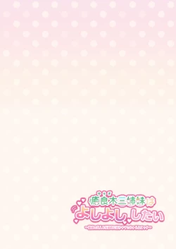 Page 104 of Yuragi Sanshimai wa Yoshi Yoshi Shitai