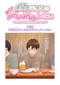 Page 64 of Yuragi Sanshimai wa Yoshi Yoshi Shitai