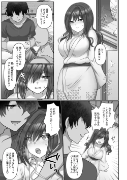 Page 13 of Saya wa Modorazu