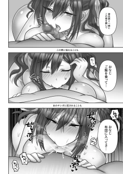 Page 44 of Saya wa Modorazu