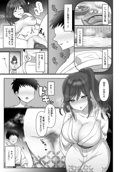 Page 9 of Saya wa Modorazu