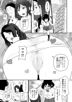 Page 2 of Kanojo no Mama ga H Sugite Gaman Dekinai
