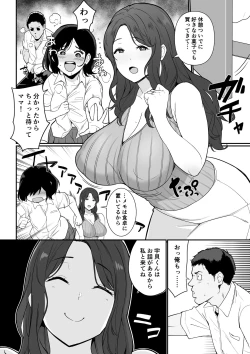 Page 5 of Kanojo no Mama ga H Sugite Gaman Dekinai