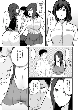 Page 68 of Kanojo no Mama ga H Sugite Gaman Dekinai