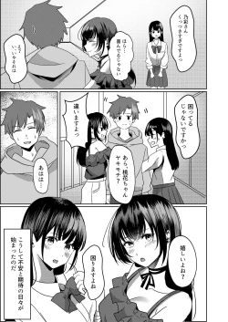 Page 12 of Kanrinin-san Boshuu shitemasu.