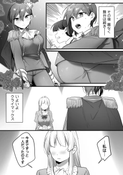 Page 59 of Engekibu no Ouji-sama