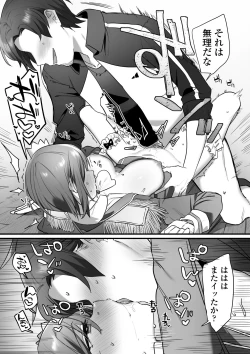 Page 86 of Engekibu no Ouji-sama