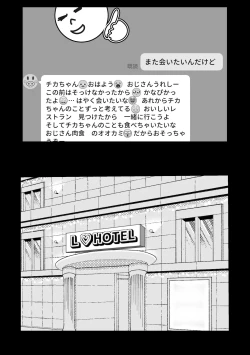 Page 25 of Gal ga Papakatsu ni Hamaru Riyuu