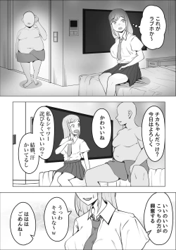 Page 6 of Gal ga Papakatsu ni Hamaru Riyuu