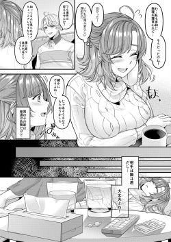 Page 7 of OkaaI'm addicted to feeling good with young guys.