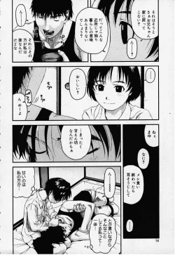 Page 4 of Doronko Hana Chawan