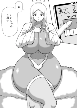 Page 2 of Don Den Ban Ch. 1