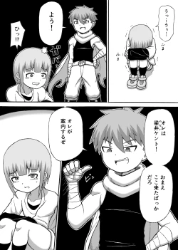 Page 4 of Don Den Ban Ch. 1