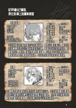 Page 4 of Makotoni Zannen desu ga Bouken no Sho 9 wa Kiete Shimaimashita.