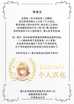 Page 33 of Kusuri Uri-san to Hanjin Hanrei 2