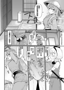 Page 8 of Kusuri Uri-san to Hanjin Hanrei 2