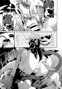 Page 12 of Hatsujou Nyanko wa Aniki ni Muchuu