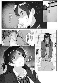 Page 2 of Chizuru