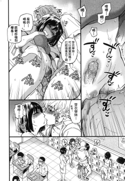 Page 116 of Boku no Seieki de Honpuku Kaiyu!! | 靠我的精液本復快癒!!