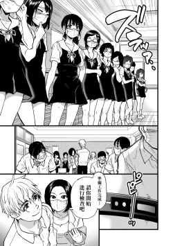 Page 11 of Boku no Seieki de Honpuku Kaiyu!! | 靠我的精液本復快癒!!